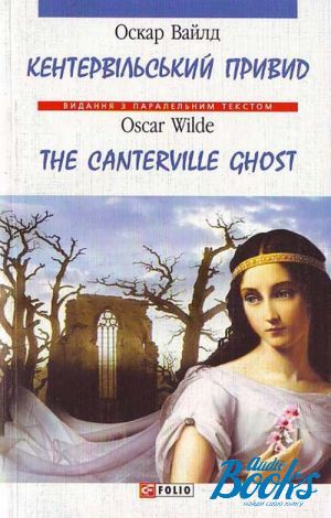 The book "  / The Canterville Ghost" -  