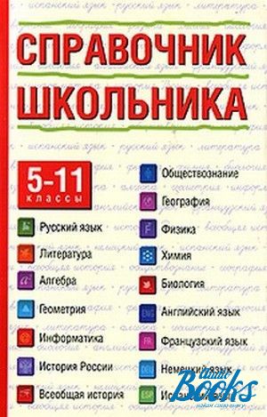 The book " . 5-11 " - . , . , . 