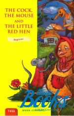  "The Cock, the Mouse and the Little Red Hen" -  
