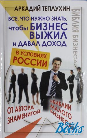 The book ",   ,         " -  