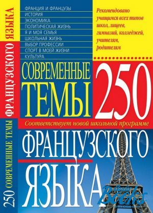 The book "250.    " -  