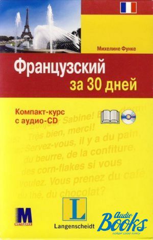 Book + cd "  30  + CD" -  