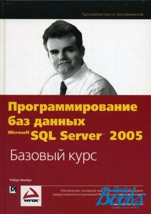 The book "   Microsoft SQL Server 2005.  " -  