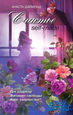 The book " self-made" -  
