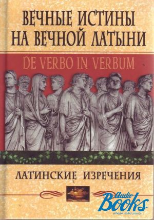 The book "    . De verbo in verbum.  "
