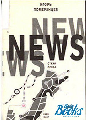 The book "NEWS.   " -  