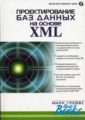  "     XML (+ CD-ROM)" -  