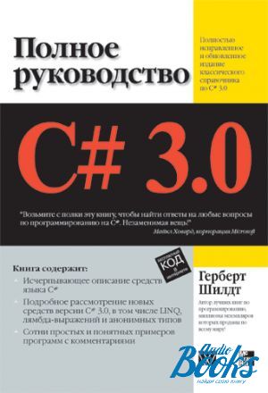 The book "C# 3.0.  " -  