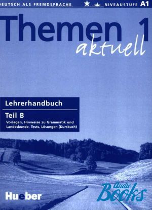 книга "Themen Aktuell 1 Lehrerhandbuch Teil B" - Hartmut Aufderstrasse, Heiko Bock, Mechthild Gerdes