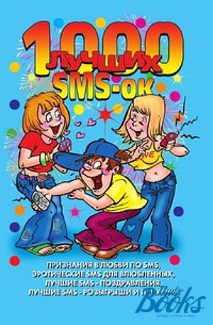 The book "1000  SMS-.     SMS,  SMS  ,  SMS-"