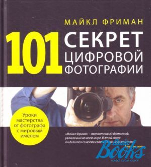 The book "101      " -  