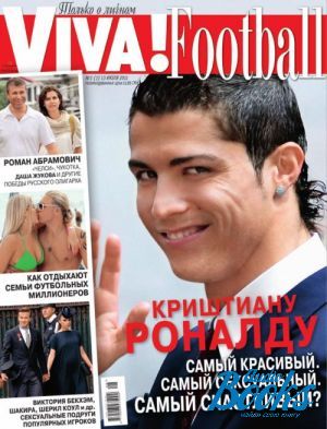 The book " Viva! Football. 1 (1), 13  2011"