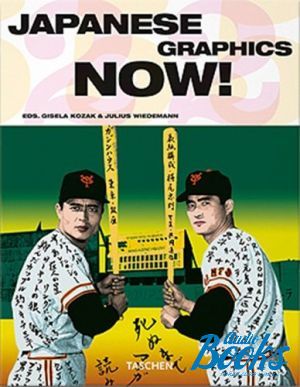 The book "Japanise Graphics Now!" -  ,  