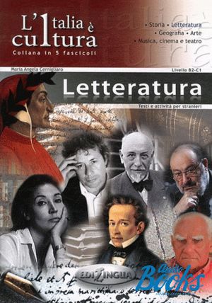 книга "LItalia e cultura - fascicolo Letteratura" - Мария Анхела Ценриглиаро