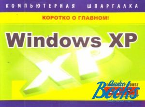 The book "Windows XP" -  