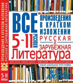 The book "    .    . 5-11 " -  