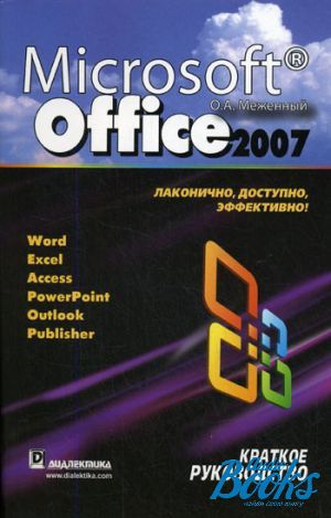 The book "Microsoft Office 2007.  " -  