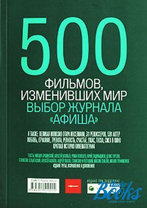 The book "500 ,  .   """ -  ,  ,  