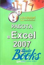   -   Excel 2007. ! ()