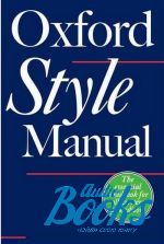 Роберт Риттер - Oxford Style Manual (книга)