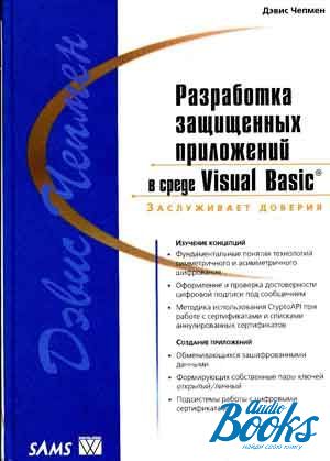 The book "     Visual Basic" -  