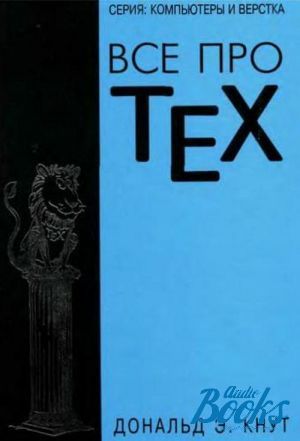 The book "  TeX" -   