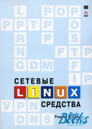 The book "  Linux" -  . 