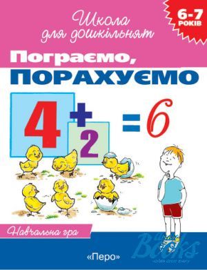 The book ", .   6-7 " -   ,   ,   