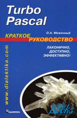 The book "Turbo Pascal.  " -  
