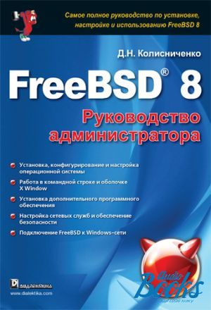 The book "FreeBSD 8.  " -   