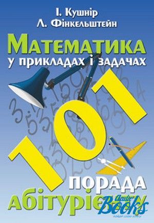 The book "    . 101  " -  ,  