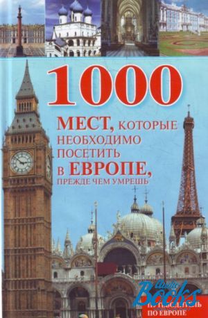 The book "1000 ,     ,   " -  