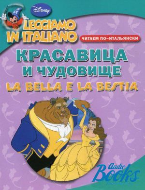  "  .  - / La Bella e la Bestia: Leggiamo in italiano"