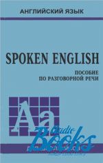   - Spoken English.       ()
