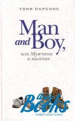   - Man and Boy,     ()