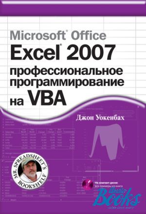 The book "Microsoft Office Excel 2007.    VBA (+ CD-ROM)" -  