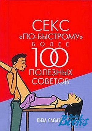 The book " "-".  100  " -  