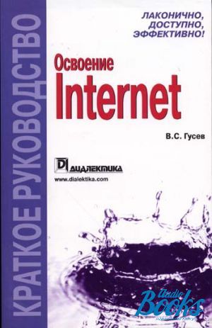  " Internet. " -  