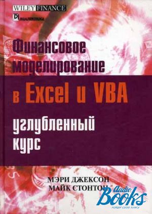The book "   Excel  VBA.   (+ CD-ROM)" -  ,  