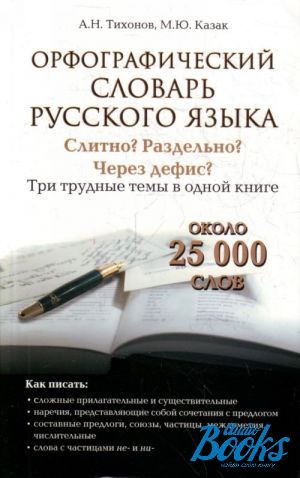 The book "   . ? ?  ?  25 000 " -   ,  