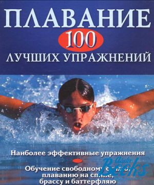 The book ". 100  " -  