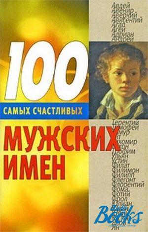 The book "100    " -   