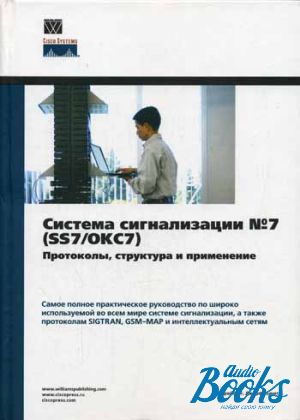 The book "  7 (SS7/C7). ,   " -  ,  