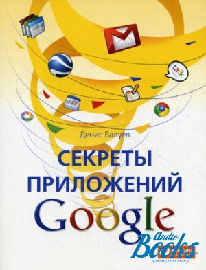 The book "  Google" -  