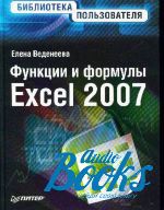    -    Excel 2007.   ()