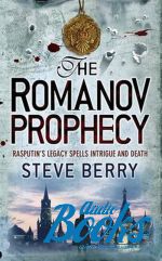   - The Romanov Prophecy ()