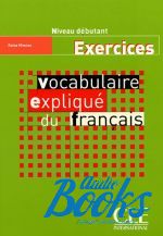 книга "Vocabulaire explique du francais Debutant Cahier d`exercices" - Reine Mimran
