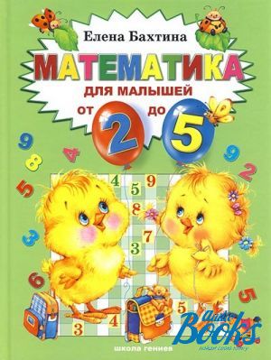 The book "    2  5" -  