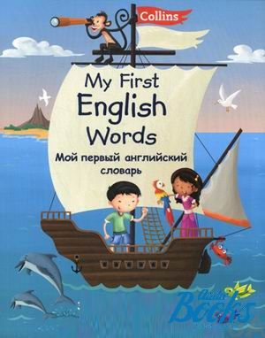 The book "My First English Words Ukrainian-English Dictitionary Theacher´s Book ( )"
