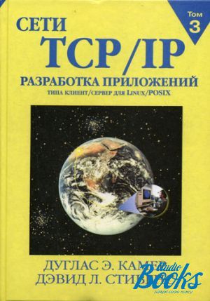 The book " TCP/IP.  3.    /  Linux/POSIX" -  ,  
